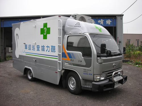 聽力檢查巡迴車