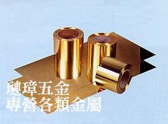 銅板捲料