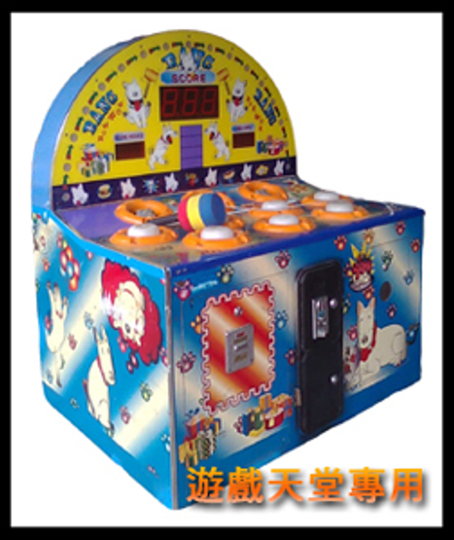 打賤狗!出租中