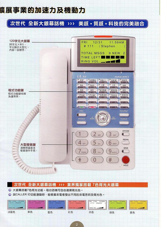 台中監視器安裝廠商-台中電話總機-台中對講機維修