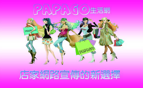 PAPAGO