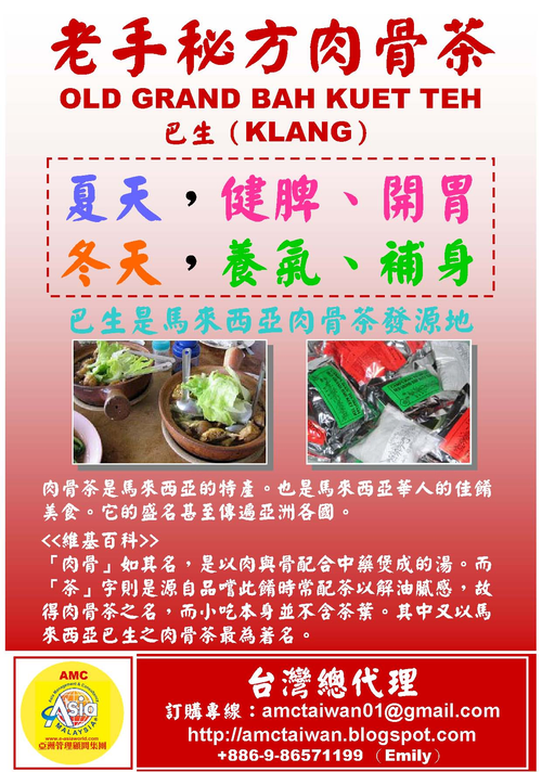 夏天,健脾、開胃 、 冬天,養氣、補身