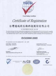保健食品代工-ISO 22000國際認證
