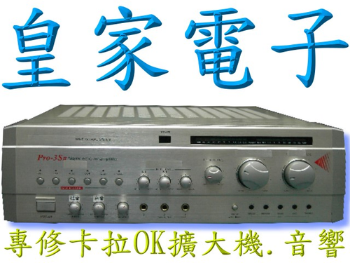 皇家電子:專修卡拉OK音響器材.
