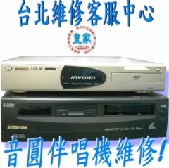 皇家電子(台北)維修客服中心:台北02-28263393