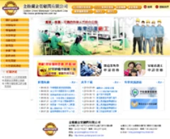 大贏家網業科技有限公司