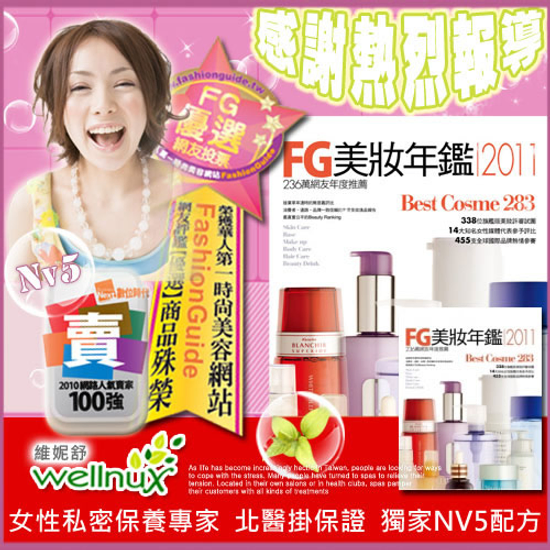 媽媽沒教的事，攸關女生自身幸福的事【必知! 私密保養訣竅】