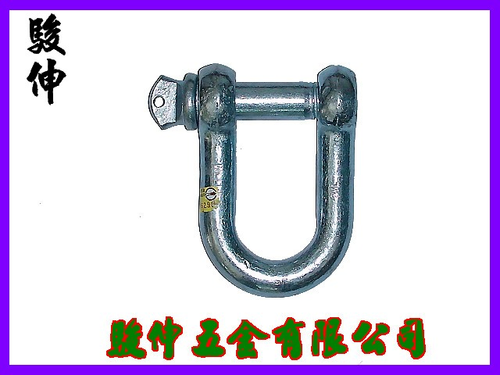 鍍鋅直式卸克(下古)(SHACKLE)
