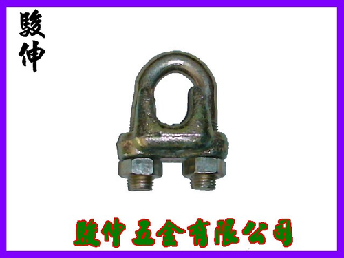 鋼索夾(美式)(WIRE ROPE CLIP)