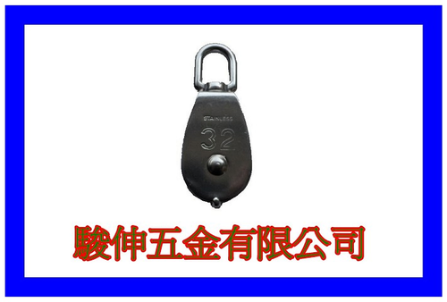 白鐵豆滑車