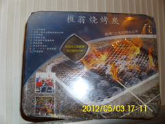 環保一次性烤肉爐