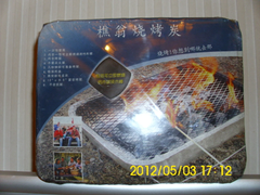 環保一次性烤肉爐
