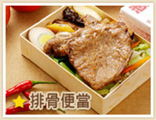排骨便當