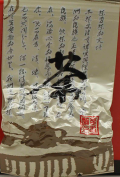 太上皇茶莊嚴選南投名間的烏龍茶葉小包裝保鮮