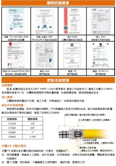 燃氣用鋁塑管的簡易產品資訊