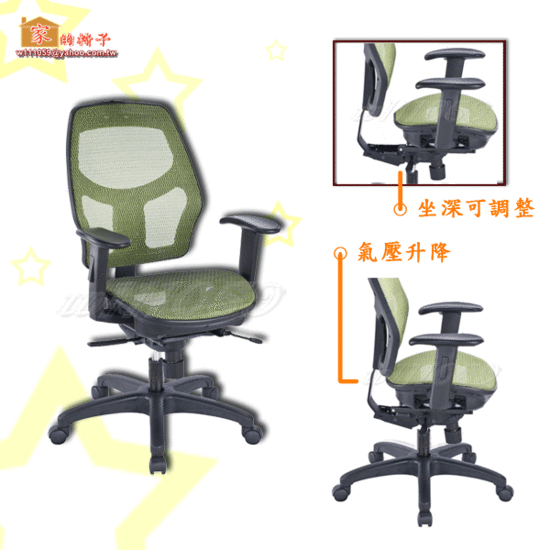 504【家的椅子 台灣製】高級辦公網椅
