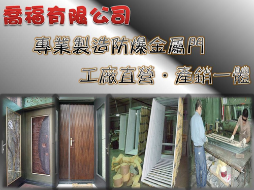 喬福有限公司