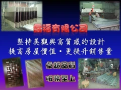 喬福有限公司