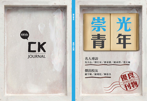 崇光女中校刋