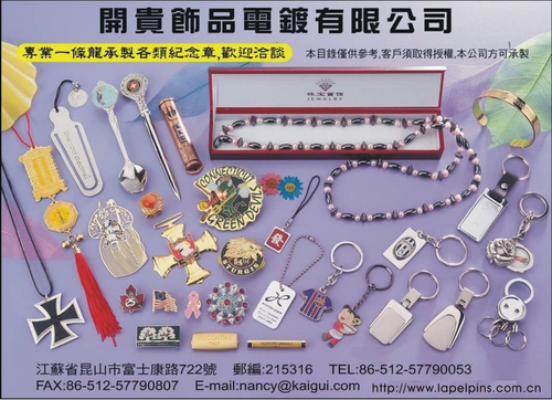 工藝禮品加工,電鍍加工