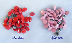 彩色糖固定扣,大紅;粉紅最新亮相