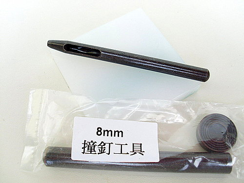 撞釘工具組