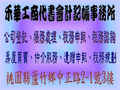 稅務會計帳務處理網拍登記稅務申報稅務記帳