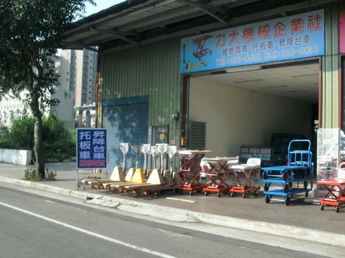 力大機械企業社