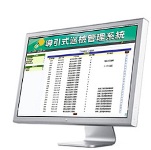 鴻才導引式巡查管理系統
