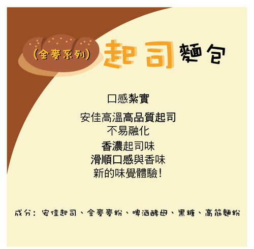 起司麵包