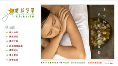 SPA 網站設計