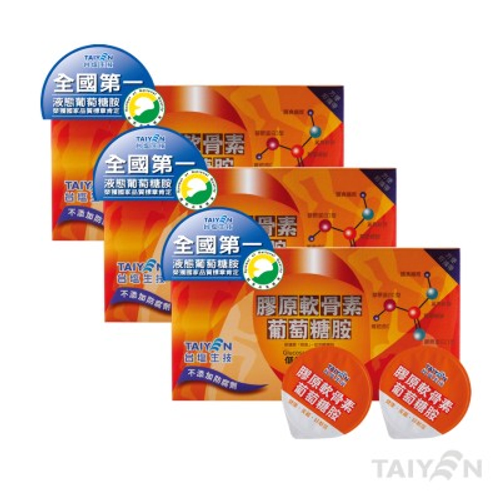 台鹽膠原軟骨素葡萄糖胺