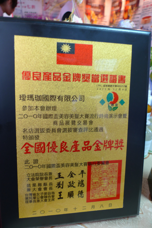 璦瑪珈國際有限公司