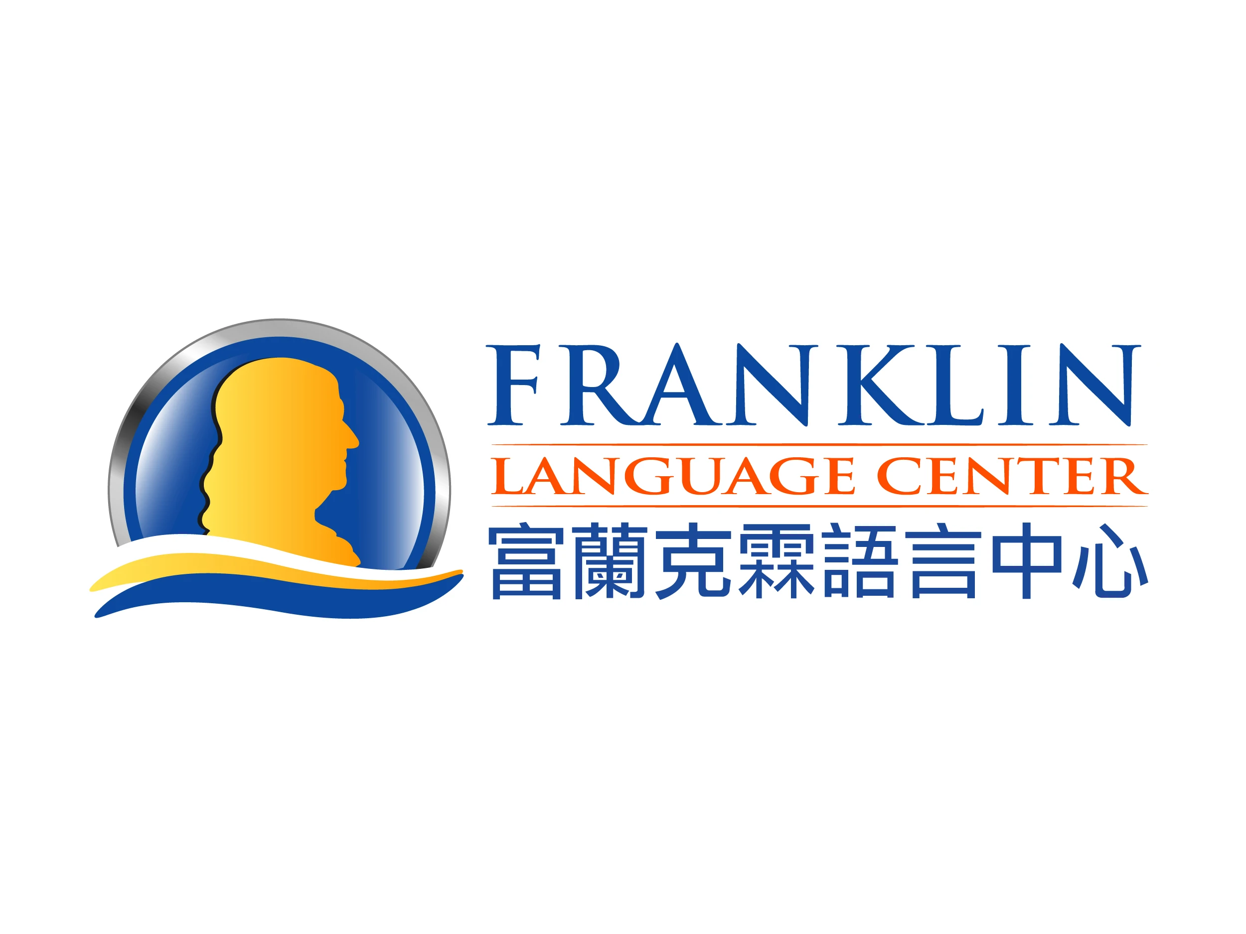 富蘭克霖語言中心英文課程