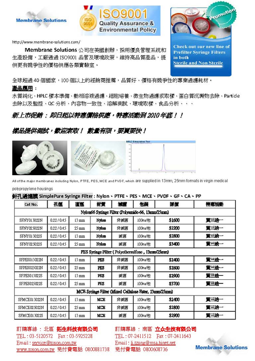針筒過濾器 產品說明