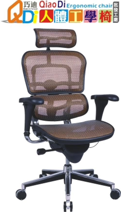 Ergohuman111