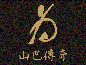 沈檀問屋有限公司Logo