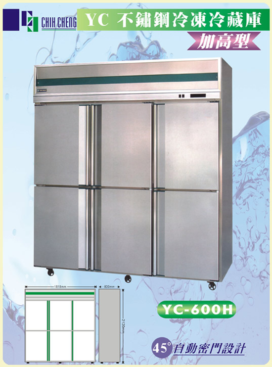 專營冷凍櫃-展示櫃-臥式冰櫃-工作台