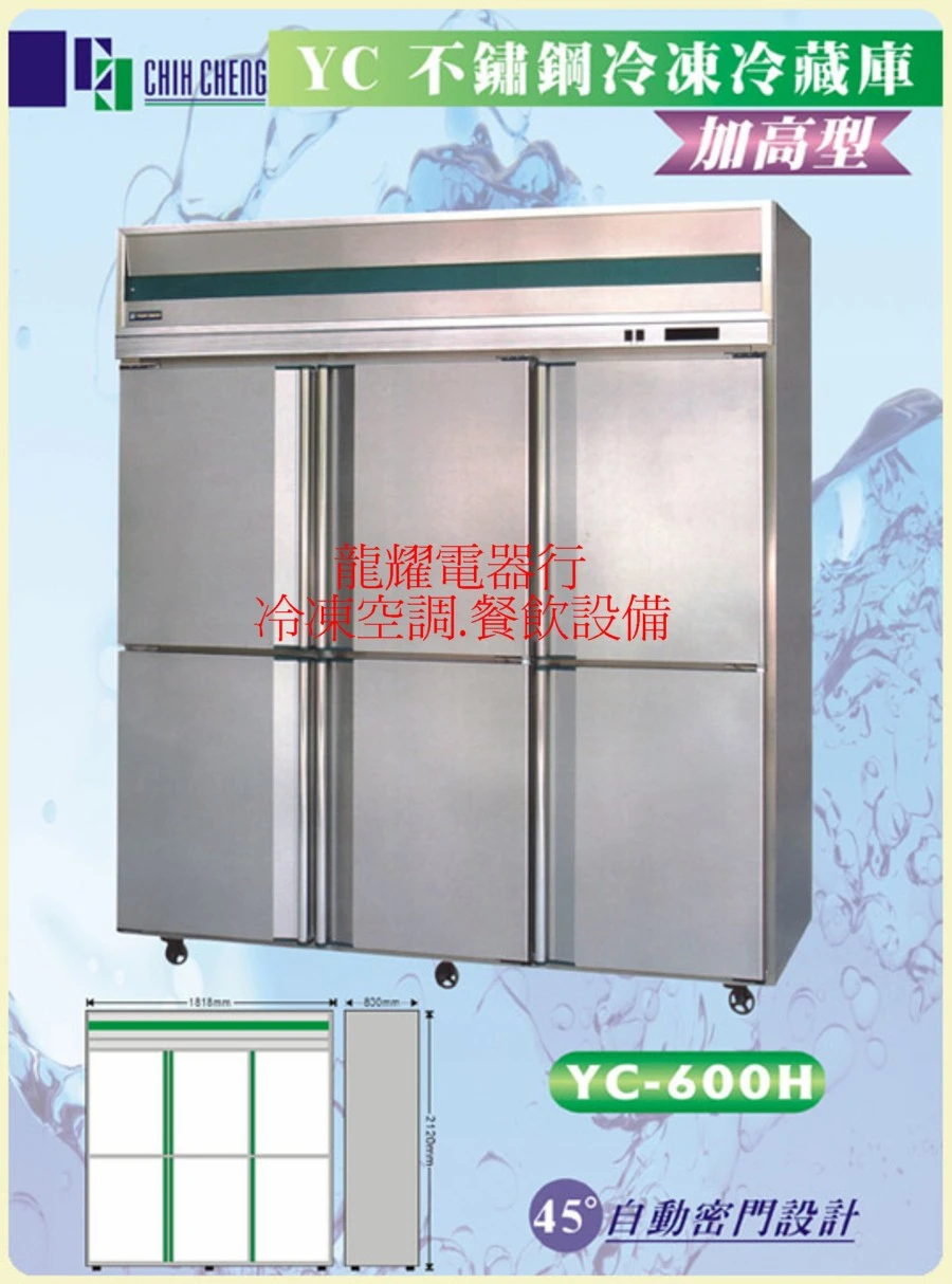 高雄冷凍餐飲設備製冰機展示櫃冷凍櫃工作櫃