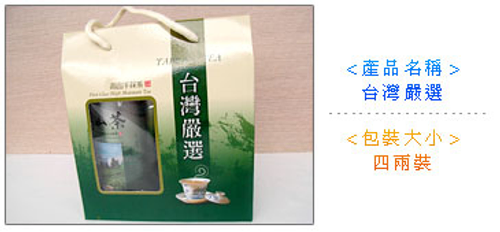 永大茶業