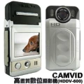高畫質數位攝影機HDDV-600