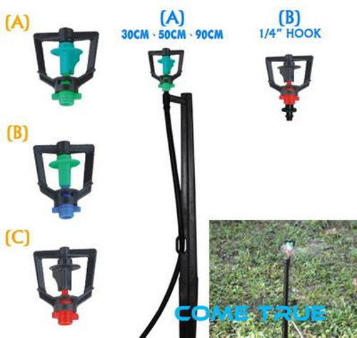 MICRO SPRINKLER