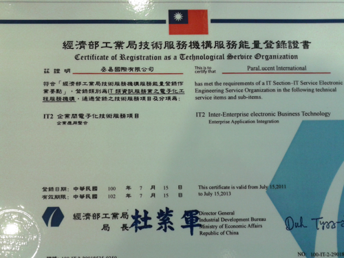 丞易國際2011年通過經濟部工業局核發能量登錄證書