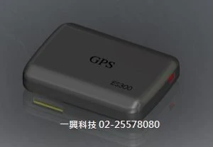 2013年新款ES300追蹤器-待機（開啟省電模式）100天