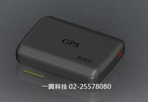 2013年新款ES300追蹤器-待機(開啟省電模式)100天