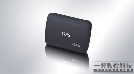 追蹤器ES300 2013年推出新款超薄追蹤器