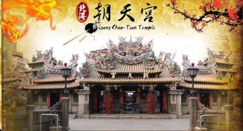 北港 一日遊