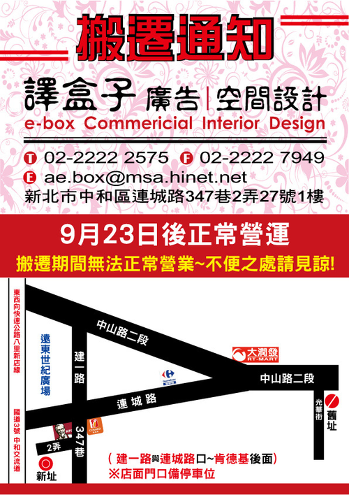 電腦割字-譯盒子廣告