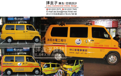 譯盒子-車身廣告