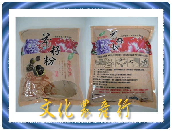 細茶粉1台斤(600公克)